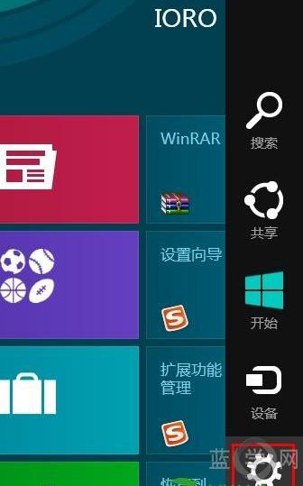 win8系统怎么换锁屏背景图？