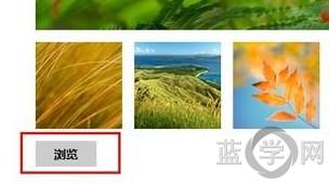 win8系统怎么换锁屏背景图？