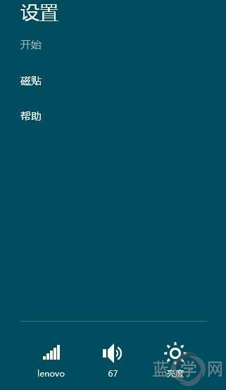 win8系统怎么换锁屏背景图？