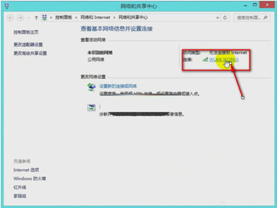 Win8.1网络连接受限问题有妙招