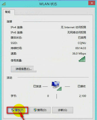 Win8.1网络连接受限问题有妙招