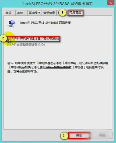 Win8.1网络连接受限问题有妙招