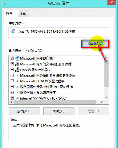 Win8.1网络连接受限问题有妙招