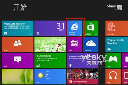 Win8小技巧：将网站与应用固定到开始屏幕