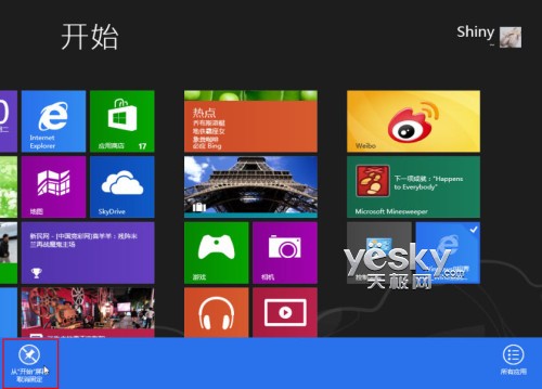 Win8小技巧：将网站与应用固定到开始屏幕