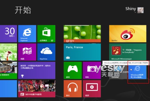 Win8小技巧：将网站与应用固定到开始屏幕