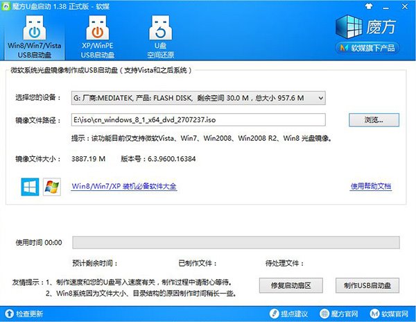 Win8如何跳过安装密钥步骤