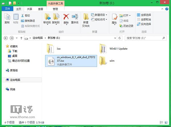 如何集成Win8.1 Update完整镜像