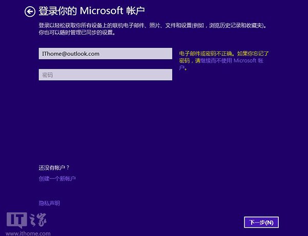 Win8.1 Update正式版系统安装图文教程