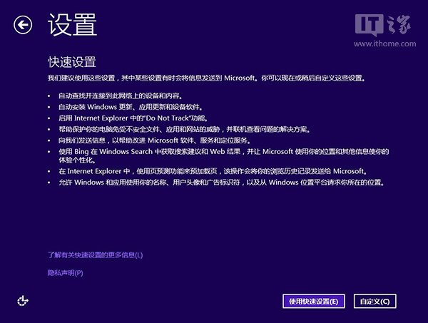 Win8.1 Update正式版系统安装图文教程