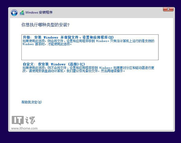 Win8.1 Update正式版系统安装图文教程