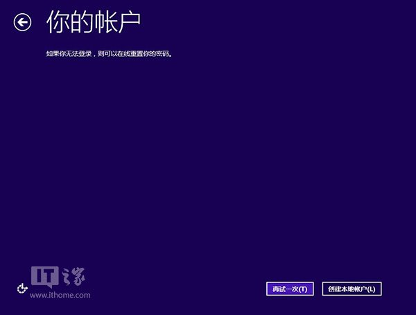 Win8.1 Update正式版系统安装图文教程