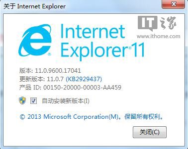 如何开启Win7/Win8.1 Update IE11企业模式