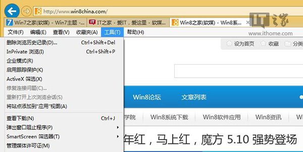 如何开启Win7/Win8.1 Update IE11企业模式