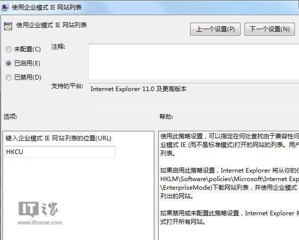 如何开启Win7/Win8.1 Update IE11企业模式