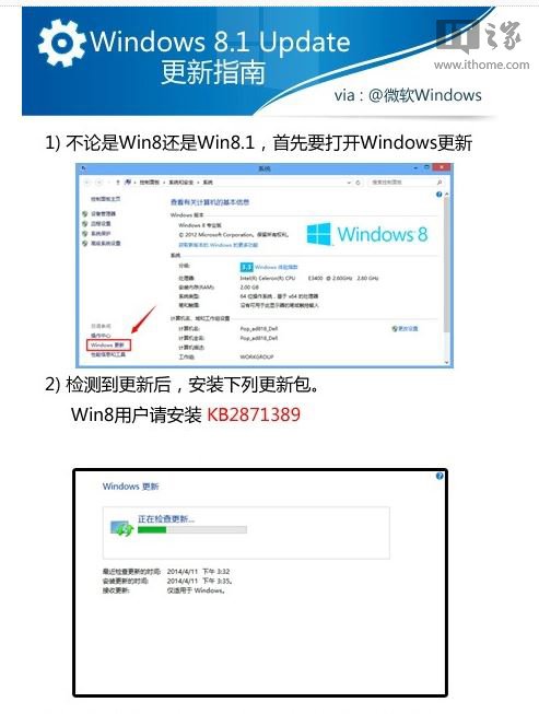 Win8如何升级Win8.1 Update？