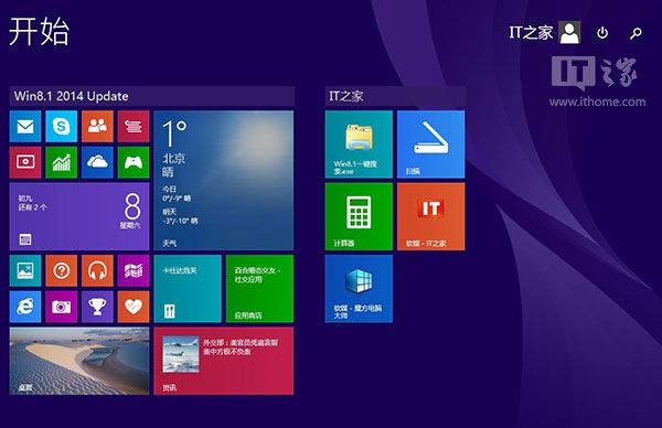 Win8如何升级Win8.1 Update？