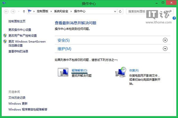 Win8.1 Update更新失败？