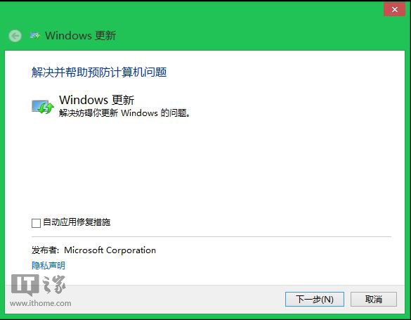 Win8.1 Update更新失败？