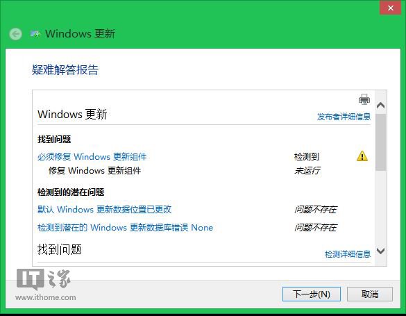 Win8.1 Update更新失败？