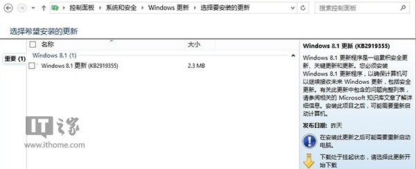 Win8.1 Update更新失败？