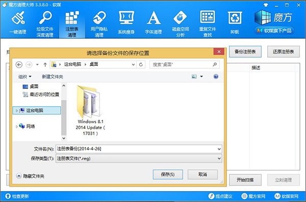Win8.1 UpdateԴť