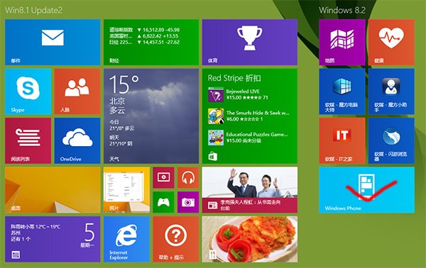 Win8.1 IE11如何同步“WP9”端网页