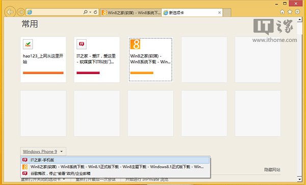 Win8.1 IE11如何同步“WP9”端网页