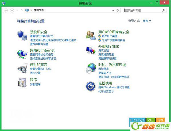 Win8.1 Update电源键怎么设置