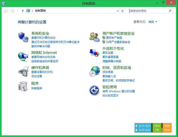 巧设win8.1 update电源键