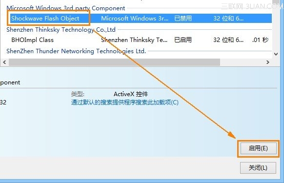 Win8中IE10里Flash内容不能打开怎么办