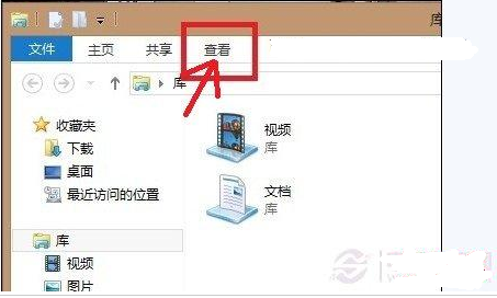 win8怎么查看隐藏文件夹