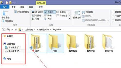 win8.1怎么关闭skydrive？