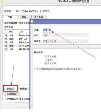 win8.1怎么关闭skydrive？