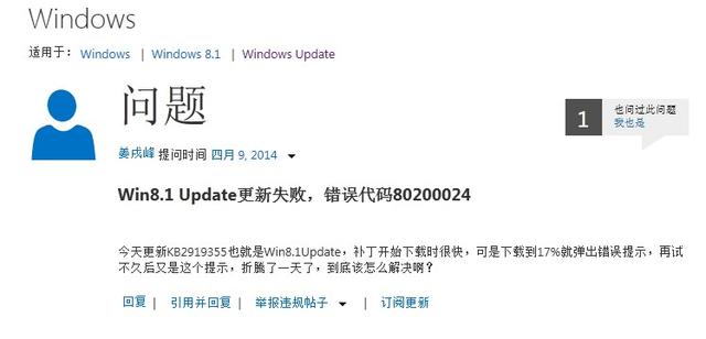 Windows 8.1 Update问题汇总