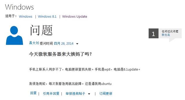 Windows 8.1 Update问题汇总