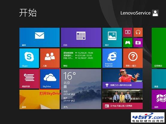 win8.1 SkyDrive无法登陆的解决方法