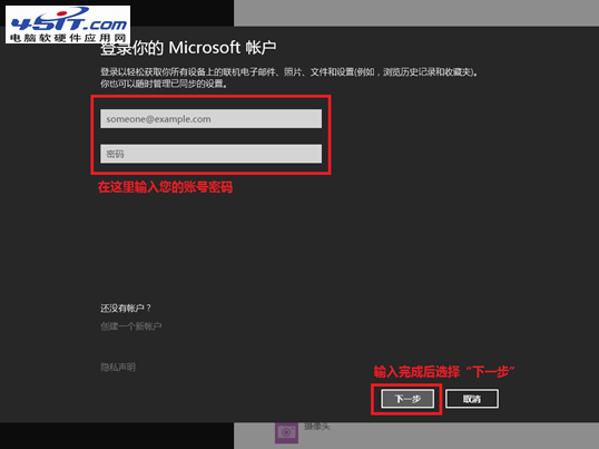 win8.1 SkyDrive无法登陆的解决方法