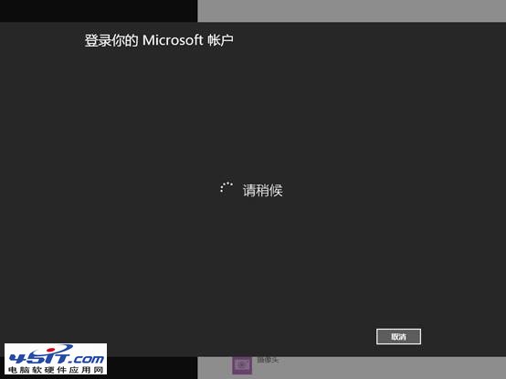 win8.1 SkyDrive无法登陆的解决方法