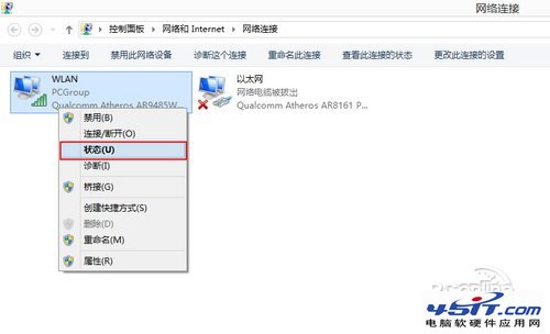 Win8.1系统经常掉线怎么办？