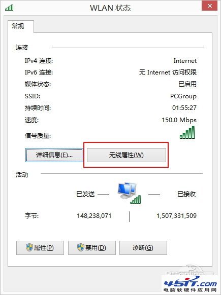 Win8.1系统经常掉线怎么办？