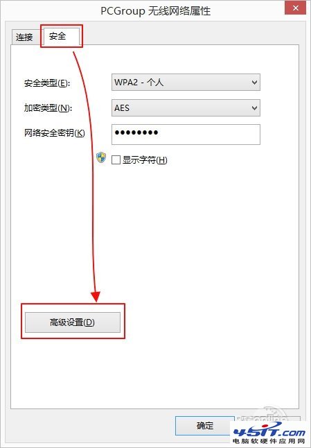 Win8.1系统经常掉线怎么办？