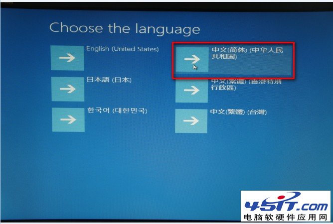 Win8自带“Windows7文件恢复”制作恢复镜像图文教程