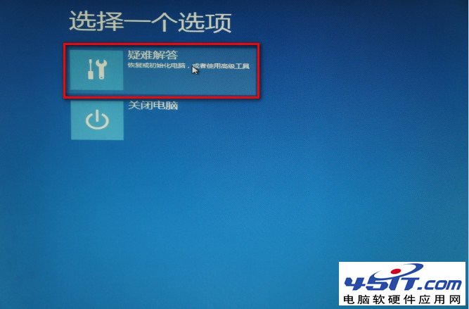 Win8自带“Windows7文件恢复”制作恢复镜像图文教程