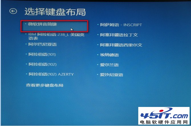 Win8自带“Windows7文件恢复”制作恢复镜像图文教程