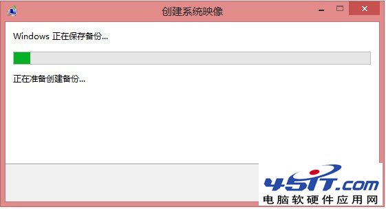 Win8自带“Windows7文件恢复”制作恢复镜像图文教程