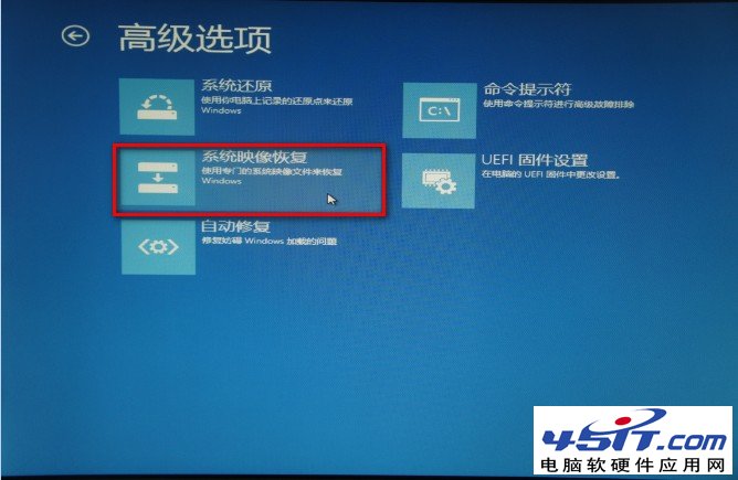 Win8自带“Windows7文件恢复”制作恢复镜像图文教程