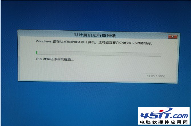 Win8自带“Windows7文件恢复”制作恢复镜像图文教程