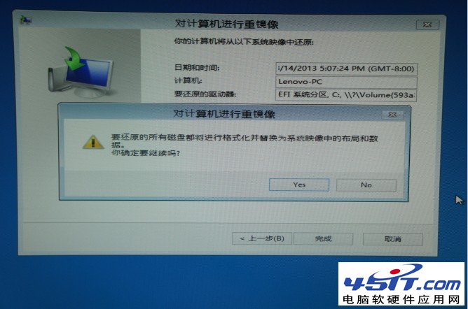 Win8自带“Windows7文件恢复”制作恢复镜像图文教程