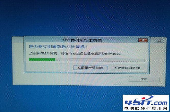 Win8自带“Windows7文件恢复”制作恢复镜像图文教程